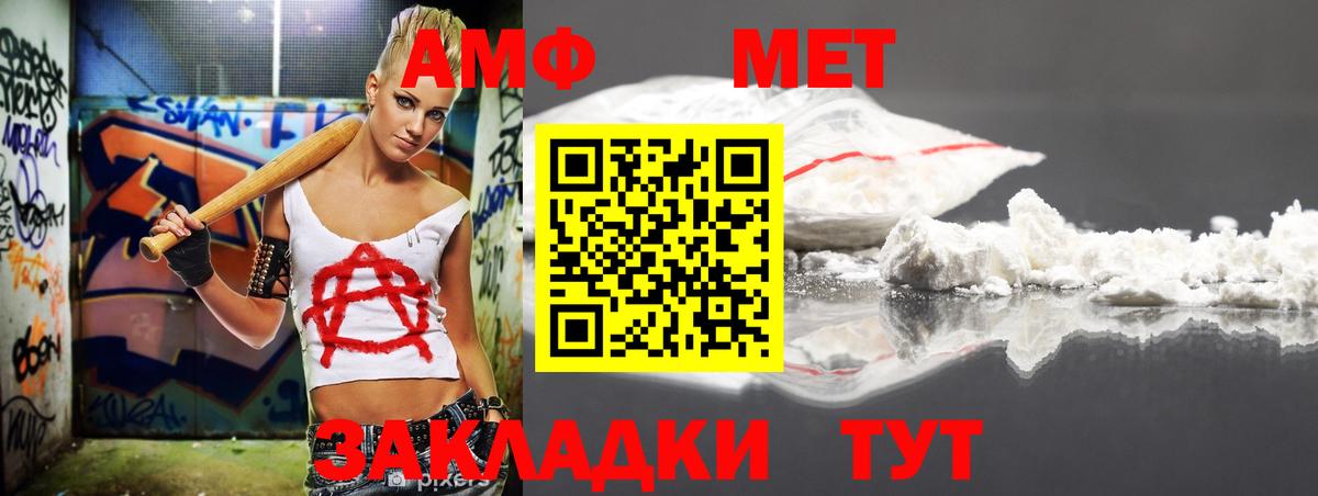 АМФЕТАМИН  АМФ  Вход с VPN  АМФЕТАМИН 98%  Гулькевичи 