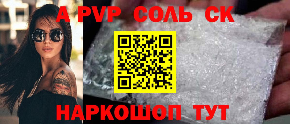 Alpha PVP кристаллы  APVP  Alfa_PVP Crystall  Гулькевичи  Вход с VPN 