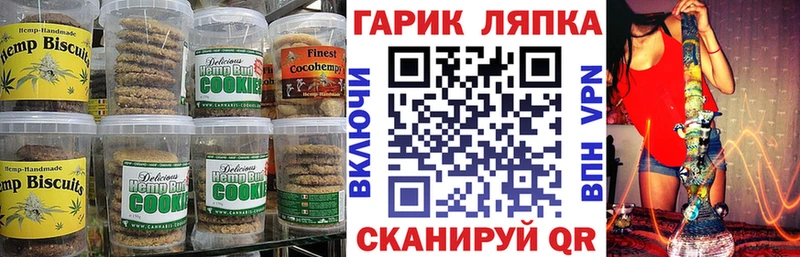 Еда ТГК марихуана  где купить   Гулькевичи 