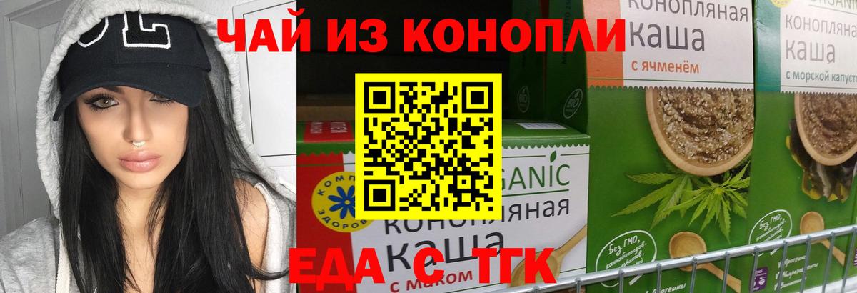 Печенье с ТГК марихуана  Вход с VPN  Гулькевичи 
