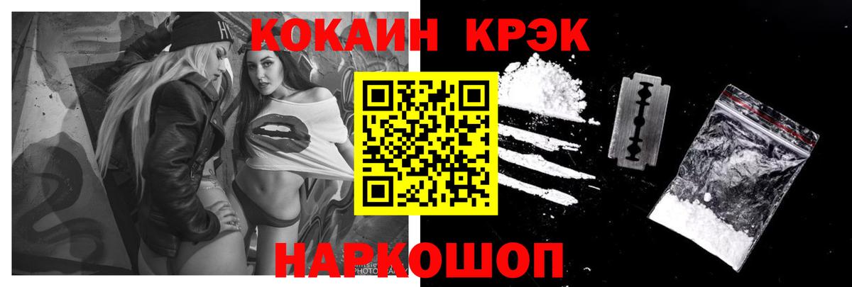 COCAIN Columbia  Вход с VPN  Гулькевичи 