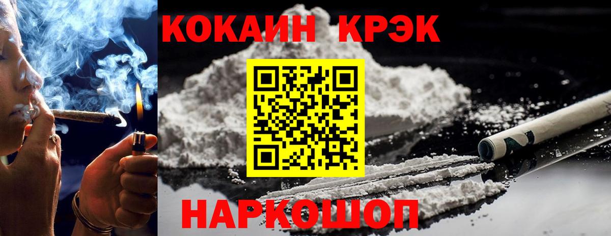 Кокаин 98% Гулькевичи