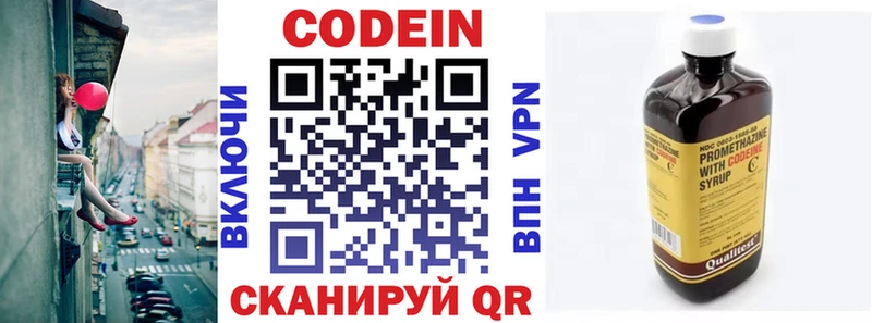 где найти Гулькевичи Codein Purple Drank
