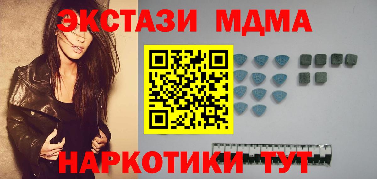 Гулькевичи  ЭКСТАЗИ 300 mg  Вход с VPN  Экстази 99% 