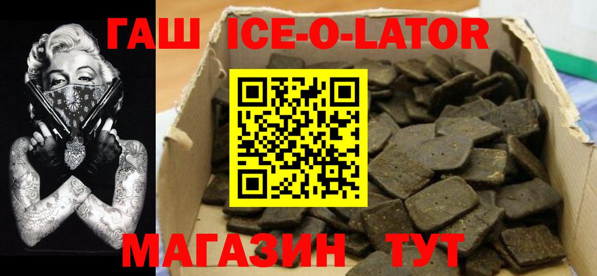 ГАШИШ гашик Гулькевичи