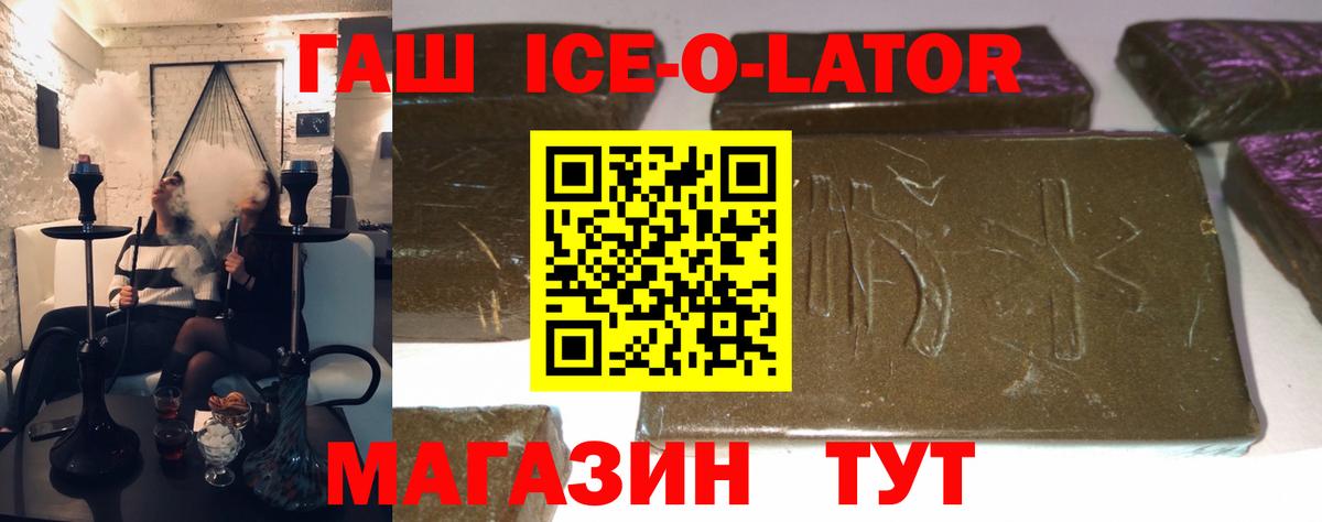 ГАШ  купить наркотик  ГАШ индика сатива  Гулькевичи  ГАШ Premium  Вход с VPN 