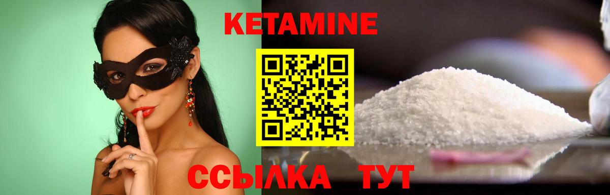 Гулькевичи    как войти  Вход с VPN  КЕТАМИН VHQ 
