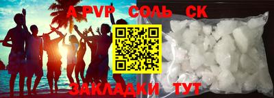 эйфоретик Саянск