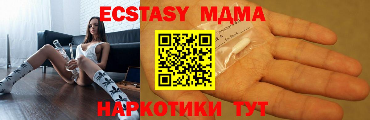 MDMA кристаллы Гулькевичи