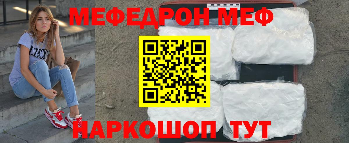 Меф  МЯУ-МЯУ мука  Вход с VPN  Гулькевичи  Меф VHQ  МЯУ-МЯУ 