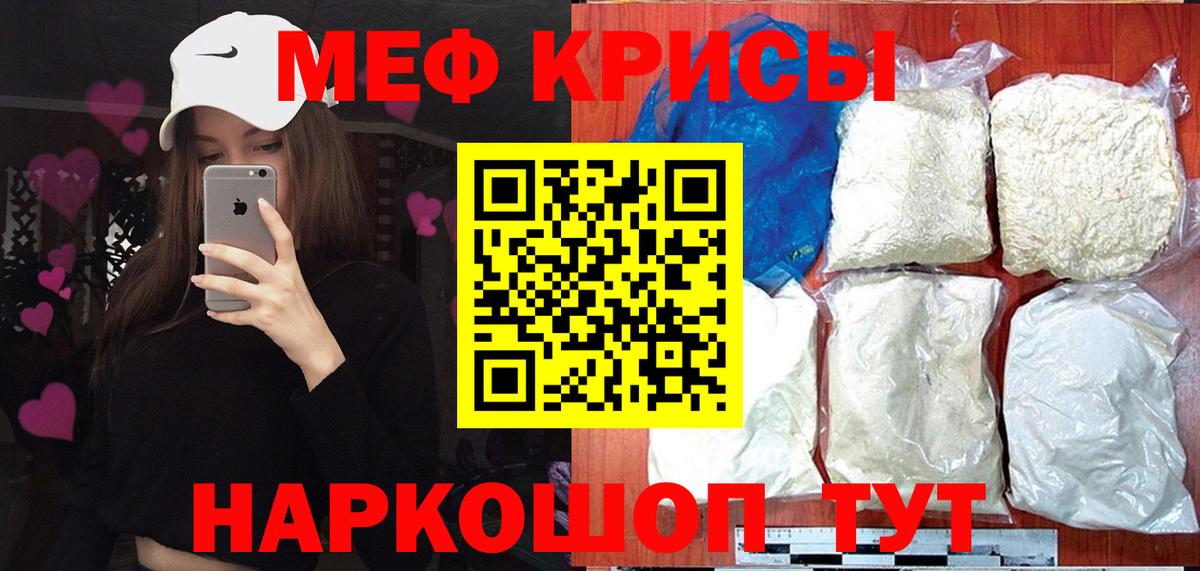 Меф Гулькевичи
