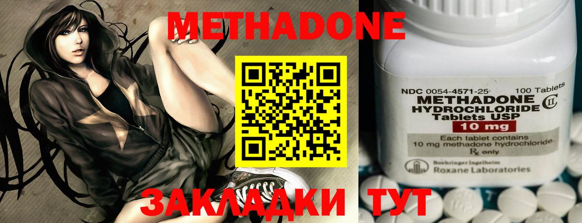 Метадон methadone  Вход с VPN  Гулькевичи 