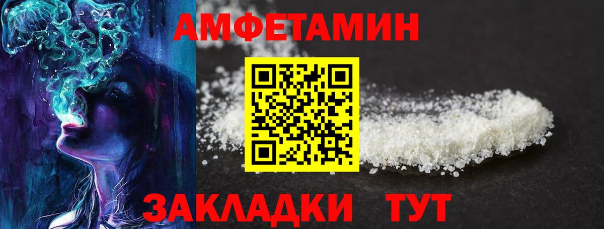 Гулькевичи  МЕТАМФЕТАМИН  Вход с VPN  Первитин винт 