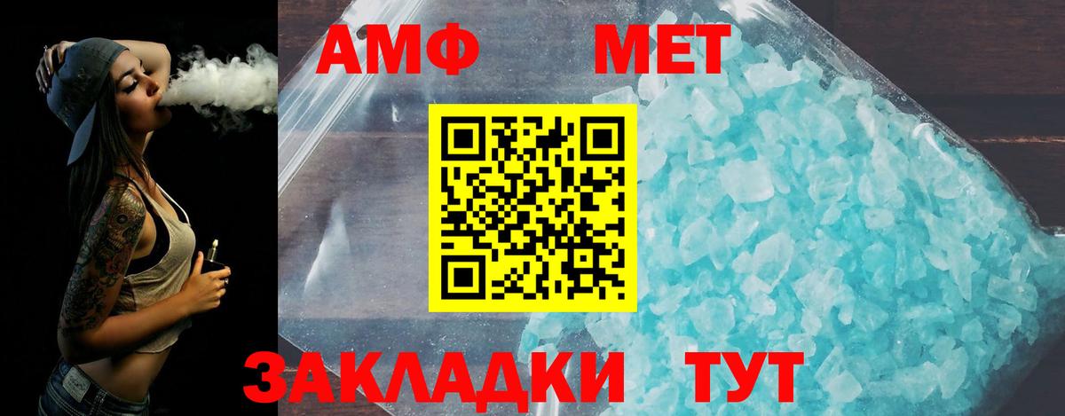 Метамфетамин пудра Гулькевичи