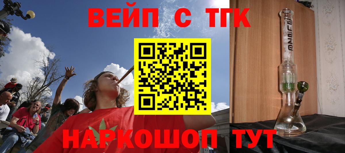 Дистиллят ТГК гашишное масло Гулькевичи